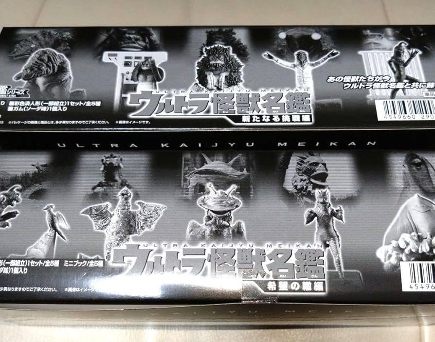 ウルトラ怪獣名鑑　新たなる挑戦　希望の轍 Amazon.co.jp: ウルトラ怪獣名鑑 新たなる挑戦編 希望の轍編 2